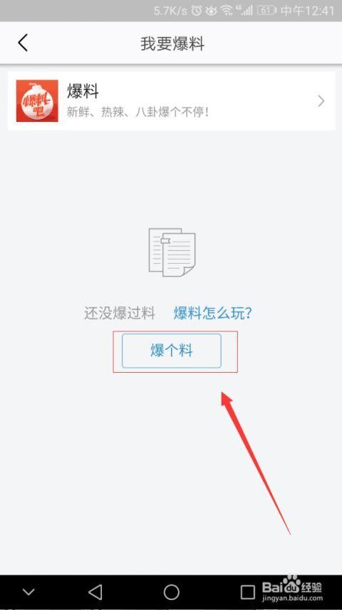 今日头条我要爆料APP,揭秘今日热点，助力全民监督新篇章  第3张
